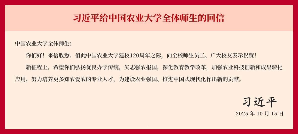 120周年回信